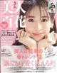 美人百花　２０２３年　０５月号