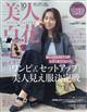 美人百花　２０２３年　１０月号