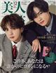 美人百花　特別版　２０２２年　１２月号