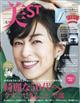 美ＳＴ　（ビスト）　２０２１年　０６月号