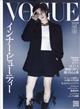 ＶＯＧＵＥ　ＪＡＰＡＮ　（ヴォーグ　ジャパン）　２０２３年　０８月号