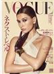 ＶＯＧＵＥ　ＪＡＰＡＮ　（ヴォーグ　ジャパン）　２０２３年　０９月号