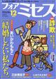 for Mrs. (フォアミセス) 2025年 12月号