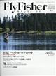 Ｆｌｙ　Ｆｉｓｈｅｒ　（フライフィッシャー）　２０２４年　０６月号