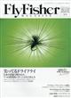 Ｆｌｙ　Ｆｉｓｈｅｒ　（フライフィッシャー）　２０２３年　１２月号