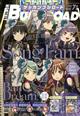 月刊ブシロード 2021年 07月号