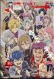 月刊ブシロード 2023年 11月号