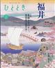 ひととき　２０２４年　０４月号