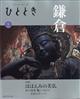 ひととき　２０２２年　０６月号