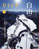 ひととき　２０２２年　１２月号