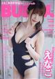 ＢＵＢＫＡ　（ブブカ）　２０２２年　０６月号