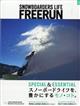 Ｆｒｅｅｒｕｎ　（フリーラン）　２０２３年　１１月号