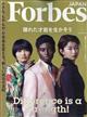 フォーブスジャパン　２０２２年　１１月号