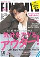 ＦＩＮＥＢＯＹＳ　（ファインボーイズ）　２０２２年　１２月号