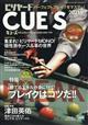 ビリヤード　ＣＵＥ’Ｓ　（球’ｓ）　２０２１年　０９月号