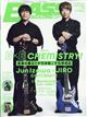 BASS MAGAZINE (ベース マガジン) 2025年 11月号