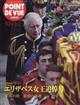 ＰＯＩＮＴ　ＤＥ　ＶＵＥ　ＪＡＰＯＮ　（ポアン・ド・ヴュ・ジャポン）　２０２２年　１０月号