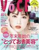 ＶｏＣＥ　（ヴォーチェ）　２０２２年　０２月号