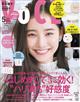 ＶｏＣＥ　（ヴォーチェ）　２０２４年　０５月号