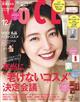 ＶｏＣＥ　（ヴォーチェ）　２０２３年　１２月号