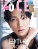 ＶＯＣＥ（ヴォーチェ）増刊　２０２４年　０６月号