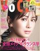 ＶＯＣＥ　（ヴォーチェ）　　付録違い表紙違い版　２０２３年　１１月号