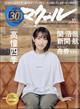 マクール　２０２３年　１０月号