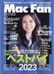 Ｍａｃ　Ｆａｎ　（マックファン）　２０２４年　０１月号