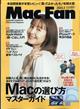 Ｍａｃ　Ｆａｎ　（マックファン）　２０２３年　０２月号