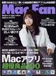 Ｍａｃ　Ｆａｎ　（マックファン）　２０２２年　０４月号