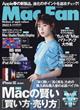 Ｍａｃ　Ｆａｎ　（マックファン）　２０２２年　０５月号