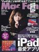 Ｍａｃ　Ｆａｎ　（マックファン）　２０２１年　０９月号