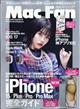 Ｍａｃ　Ｆａｎ　（マックファン）　２０２３年　１１月号