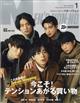 ＭＥＮ’Ｓ　ＮＯＮ・ＮＯ　（メンズ　ノンノ）　２０２１年　０１月号