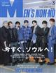 ＭＥＮ’Ｓ　ＮＯＮ・ＮＯ　（メンズ　ノンノ）　２０２３年　０３月号