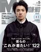 ＭＥＮ’Ｓ　ＮＯＮ・ＮＯ　（メンズ　ノンノ）　２０２４年　０５月号