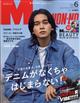 ＭＥＮ’Ｓ　ＮＯＮ・ＮＯ　（メンズ　ノンノ）　２０２２年　０６月号