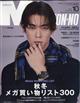 ＭＥＮ’Ｓ　ＮＯＮ・ＮＯ　（メンズ　ノンノ）　２０２２年　１０月号