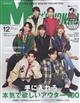 ＭＥＮ’Ｓ　ＮＯＮ・ＮＯ　（メンズ　ノンノ）　２０２２年　１２月号