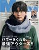 ＭＥＮ’Ｓ　ＮＯＮ・ＮＯ　（メンズ　ノンノ）　２０２３年　１２月号