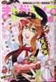 まんがライフ　２０２１年　０５月号