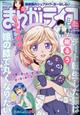 まんがライフ　２０２１年　０７月号