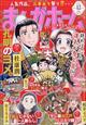 まんがホーム 2025年 12月号