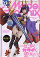 Ｍｏｄｅｌ　Ｇｒａｐｈｉｘ　（モデルグラフィックス）　２０２１年　０２月号