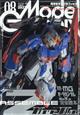 Ｍｏｄｅｌ　Ｇｒａｐｈｉｘ　（モデルグラフィックス）　２０２３年　０８月号