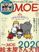 ＭＯＥ　（モエ）　２０２１年　０２月号