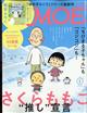 MOE (モエ) 2022年 06月号