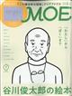 ＭＯＥ　（モエ）　２０２２年　０７月号