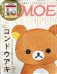 ＭＯＥ　（モエ）　２０２３年　０８月号