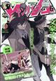 ヤングエース 2024年 06月号